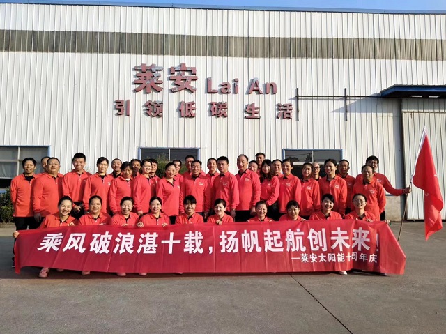 十周年慶團建活動(dòng)新聞稿